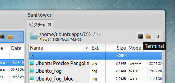Sunflower Ubuntu ファイルマネージャ 端末を開く